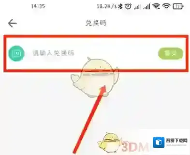 布卡漫画我的钱包