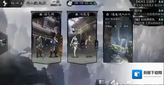 我的侠客峨眉怎么进 门派加入方法详解