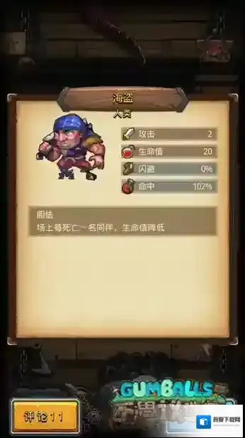 不思议迷宫“海怪船长”冈布奥的获得方法攻略