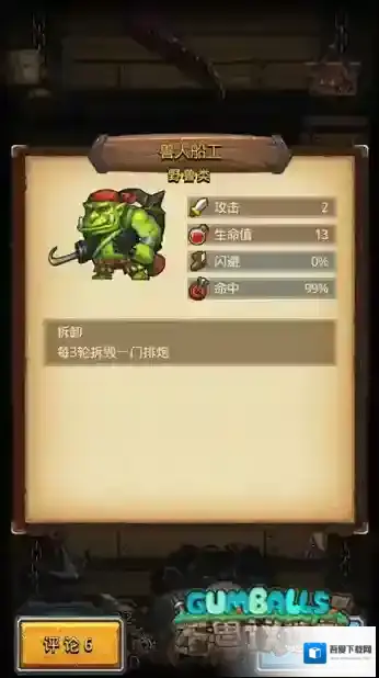 不思议迷宫冈布奥