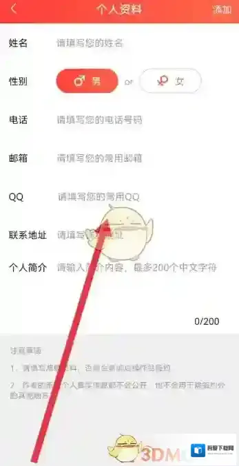 菠萝包轻小说点击