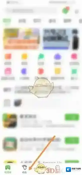 4399游戏盒发动态