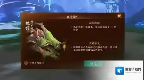 神都夜行录枯树逢春怎么过 枯树逢春通关攻略