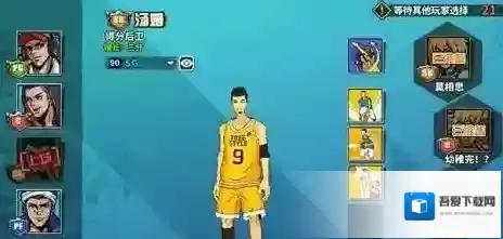 街篮手游该怎样防守汤姆攻略