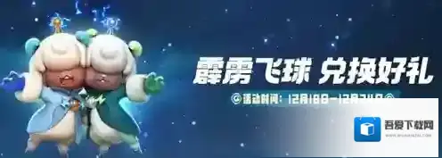 一起来捉妖花火羊聚妖铃铛怎么获得 获取方法攻略