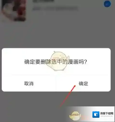 火星漫画成功了