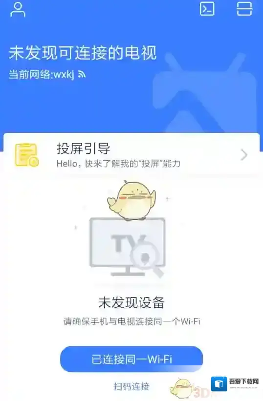 轻听英语乐播投屏