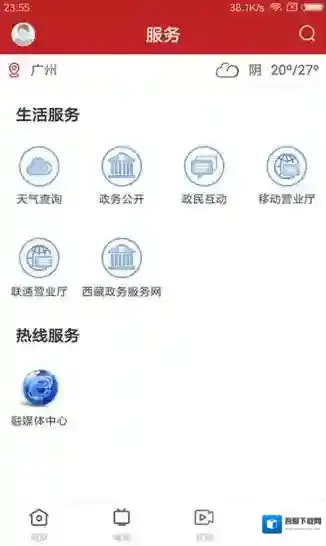 i工布客户端提供