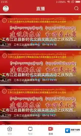 i工布客户端资讯