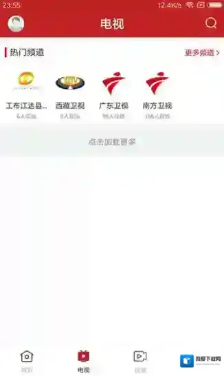 i工布客户端工布