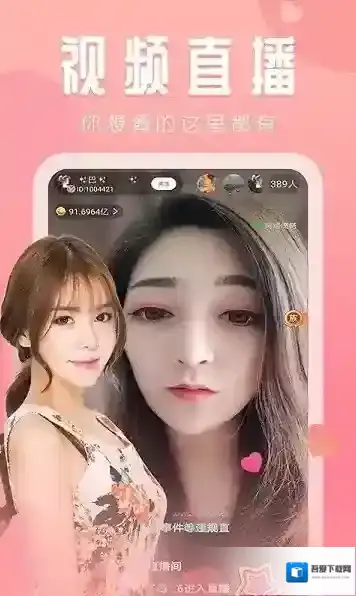 星探直播平台直播间