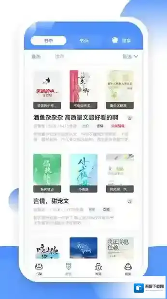 TXT坏坏猫阅读器阅读