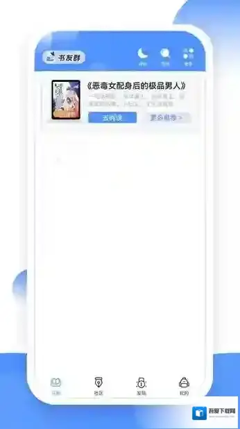 TXT坏坏猫阅读器书籍