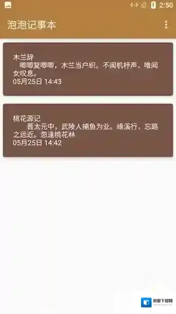 小鱼记事本小鱼