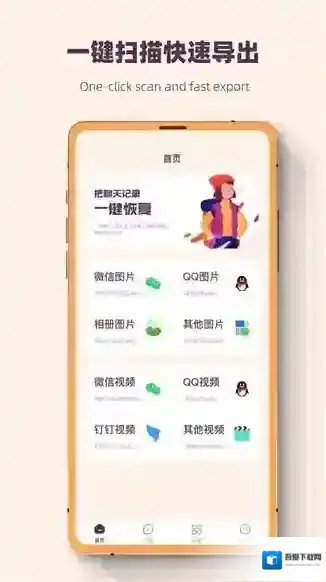 照片恢复强力修复大师视频