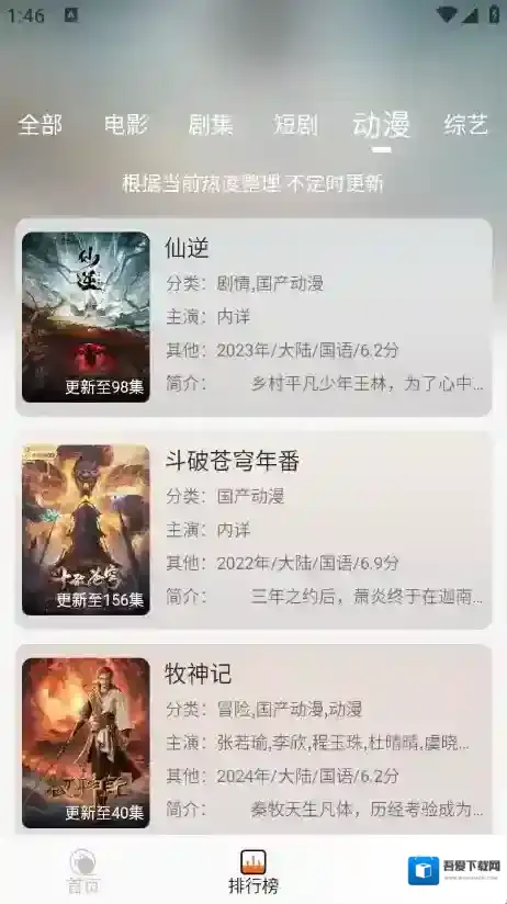 蚂蚁追剧影视资源