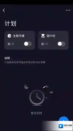 哲源智家ZOEYON功能