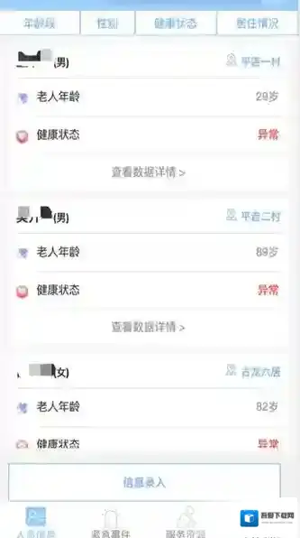 大城养老管家子女端老人