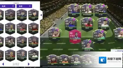 最佳球会433窄阵型攻略