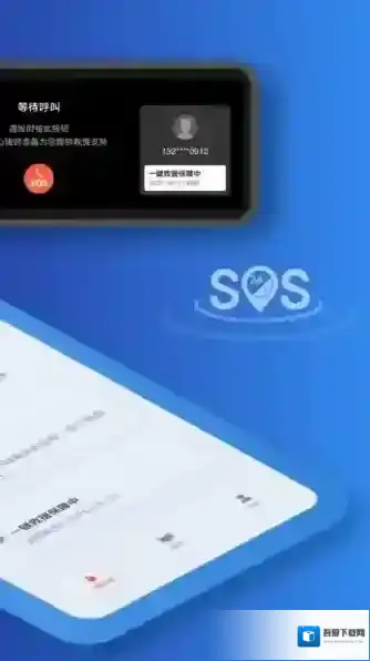 汽车一键救援用户