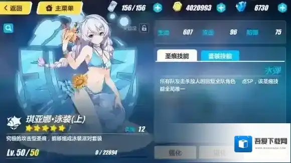 崩坏3泳装圣痕技能介绍，圣痕简析_琪亚娜泳装