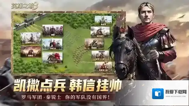 英雄之城3英雄之城