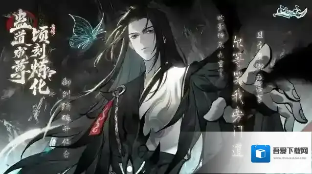 问剑长生官服重光