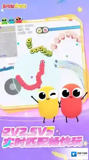 贪吃蛇大作战游戏