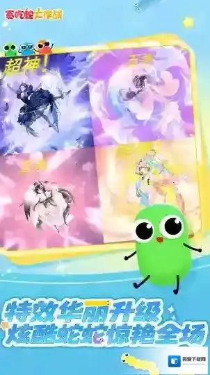 贪吃蛇大作战皮肤