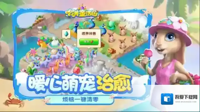 合并童话国玩法