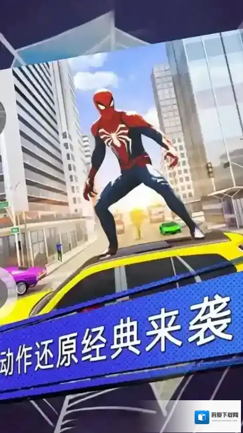 蜘蛛侠英雄大冒险玩家