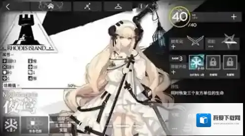 明日方舟官服明日方舟