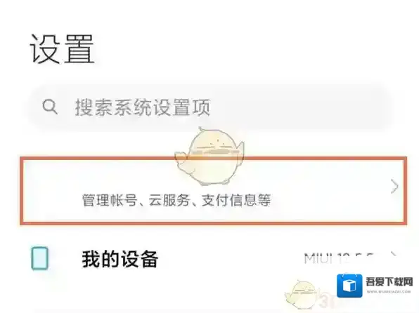 小米云服务图片