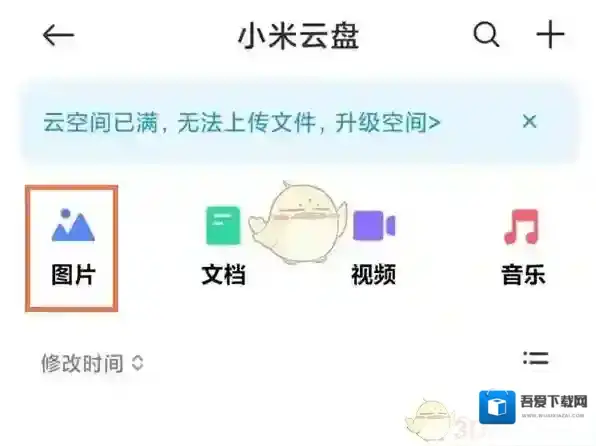 小米云服务看到了