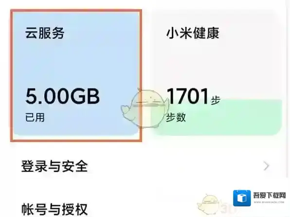 小米云服务照片查看
