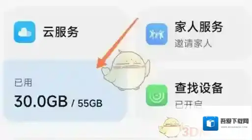 小米云服务点击
