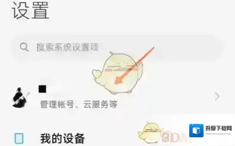 小米云服务入口