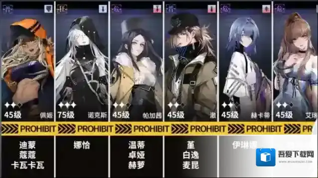 无期迷途主线第九章9-10通关攻略