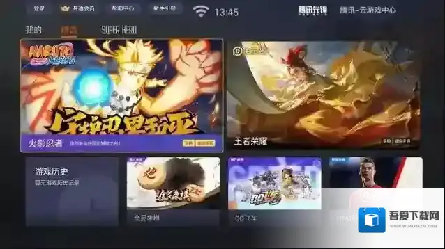 腾讯先锋微信中