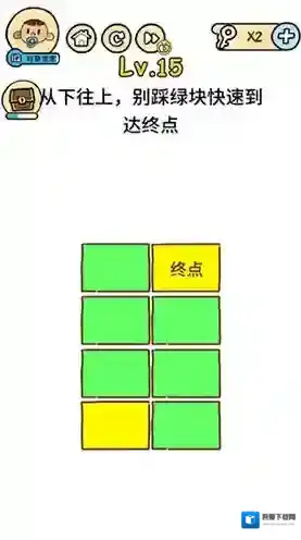 脑洞大大大第15关怎么过 别踩绿块快速到达终点方法