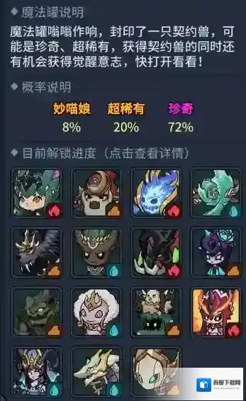 提灯与地下城猫娘怎么获得 猫娘技能强度详解