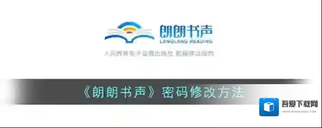 朗朗阅读朗朗书声