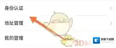 文化淮安人脸验证