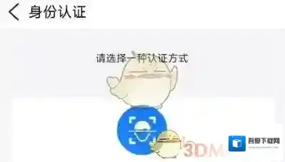 文化淮安实名认证