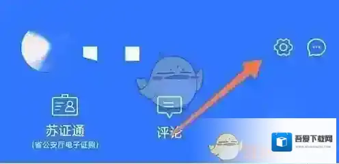 文化淮安人脸认证