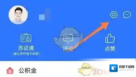 文化淮安安全设置