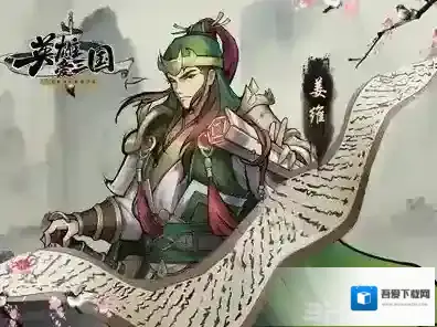 英雄爱三国魏国上分卡组推荐 魏国卡组搭配攻略