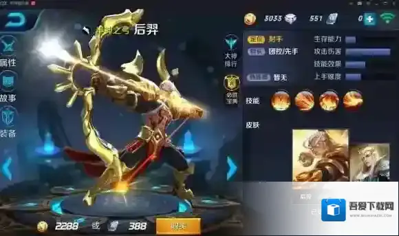 王者荣耀S7后羿团战怎么打？ 后羿团战攻略