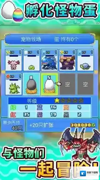 大海贼探险物语宠物蛋怎么获得 宠物蛋获得方法详解