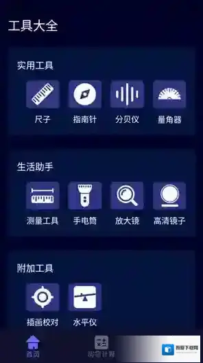 阳光手机测距测量仪手机测距